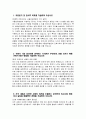 서울성모병원 자소서 - 2025년 서울성모병원 간호사 자기소개서 합격 예문 가톨릭대학교 서울성모병원 간호사 자소서 서울성모병원 자기소개서 서울성모병원 신규간호사 지원동기 3페이지