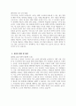 [다보스병원 자기소개서] 2025년 다보스병원 간호사 자소서 합격예문 다보스병원 간호사 자기소개서 다보스병원 신규간호사 지원동기 다보스병원 자소서 용인다보스병원 간호사 채용 4페이지