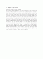 [다보스병원 자기소개서] 2025년 다보스병원 간호사 자소서 합격예문 다보스병원 간호사 자기소개서 다보스병원 신규간호사 지원동기 다보스병원 자소서 용인다보스병원 간호사 채용 5페이지