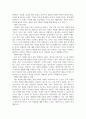 21세기 인문학 ) 아래와 같은 사례들은 더 이상 당연한 말이거나 옳은 말 취급을 못 받는 경우가 많습니다  젊은 여성을 아가씨라고 부르면 3페이지