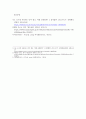 21세기 인문학 ) 아래와 같은 사례들은 더 이상 당연한 말이거나 옳은 말 취급을 못 받는 경우가 많습니다  젊은 여성을 아가씨라고 부르면 4페이지