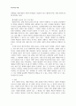 21세기 한국 사회의 윤리적 위기 5페이지