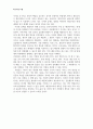 21세기 한국 사회의 윤리적 위기 6페이지