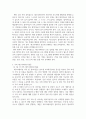 가족레크리에이션 프로그램 ) 여러분들이 가지고 계시는 생각과 지식 그리고 정보를 총합하여 가족이 함께 소통하며 즐거움을 나눌 수 있는 여가 중의 3페이지