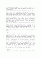 간호학 ) 노인의 우울 문제로 작성 최신 연구 결과를 반영하여 노인 건강문제에 대한 문헌고찰을 작성 5페이지