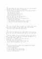 강의 시간에 다루었던 작품들 중에 인상깊었던 것을 1개 택하여 조사하고, 자신의 감상이나 비평을 사진 포함하여 서술할 것 2페이지