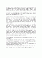 고레에다 히로카즈 감독의 영화 괴물속 청소년 무기노 미나토의 심리를 분석해보고, 만약 무기노 미나토를 상담한다면 어떤 청소년 상담의 이론으로 진행 8페이지