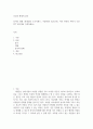 공감과 환대의 윤리 ) 용서와 화해 2페이지