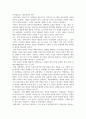 과학기술과윤리 ) 9주 기술사회의 윤리 사례와 공학 윤리 (1-26) 10주 5페이지