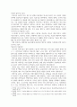 과학기술과윤리 ) 9주 기술사회의 윤리 사례와 공학 윤리 (1-26) 10주 6페이지