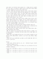 과학기술과윤리 ) 9주 기술사회의 윤리 사례와 공학 윤리 (1-26) 10주 7페이지