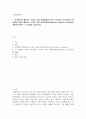 국제경영전략 ) 국내에서만 활동하는 기업의 국내 경영전략(domestic business strategy)와 전 세계를 무대로 활동하는 기업의 국 2페이지