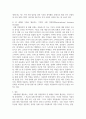 국제경영전략 ) 국내에서만 활동하는 기업의 국내 경영전략(domestic business strategy)와 전 세계를 무대로 활동하는 기업의 국 4페이지