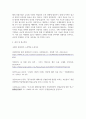 국제경영전략 ) 국내에서만 활동하는 기업의 국내 경영전략(domestic business strategy)와 전 세계를 무대로 활동하는 기업의 국 5페이지