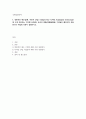 국제경영전략 ) 국내에서만 활동하는 기업의 국내 경영전략(domestic business strategy)와 전 세계를 무대로 활동하는 기업의 국 6페이지