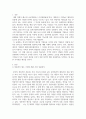 국제경영전략 ) 국내에서만 활동하는 기업의 국내 경영전략(domestic business strategy)와 전 세계를 무대로 활동하는 기업의 국 7페이지