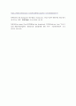 국제경영전략 ) 국내에서만 활동하는 기업의 국내 경영전략(domestic business strategy)와 전 세계를 무대로 활동하는 기업의 국 10페이지