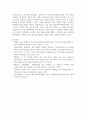 남아프리카국제관계 ) AGOA 설명, AGOA가 남아공에 미친 영향, 남아공의 역할, AGOA가 남아공의 국제적 위상과 역할에 미치는 영향, 남아 6페이지