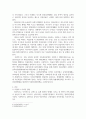 남아프리카정치 ) 모잠비크 정치 3페이지