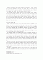남아프리카정치 ) 모잠비크 정치 4페이지