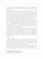 남아프리카정치 ) 모잠비크 정치 6페이지