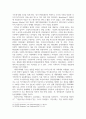 남아프리카정치 ) 모잠비크 정치 7페이지