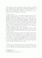 남아프리카정치 ) 모잠비크 정치 8페이지