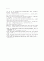 농촌경제의이해 ) 커뮤니티비즈니스 6페이지