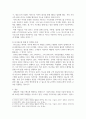 다양한 플랫폼을 활용한 비즈니스(기업)의 모바일 마케팅의 현황 조사를 하고, 향후 전망에 대해 본인의 의견을 작성하시오 4페이지