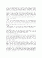디지털 기술과 사회의 이해 ) GPT4 Omni, Gemini에 대해 기술영향평가를 해보고 그 부정적 영향을 최소화 할 정책적 대안을 제시해 보시 3페이지