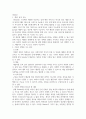 디지털 기술과 사회의 이해 ) GPT4 Omni, Gemini에 대해 기술영향평가를 해보고 그 부정적 영향을 최소화 할 정책적 대안을 제시해 보시 5페이지