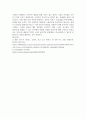 디지털 기술과 사회의 이해 ) GPT4 Omni, Gemini에 대해 기술영향평가를 해보고 그 부정적 영향을 최소화 할 정책적 대안을 제시해 보시 6페이지