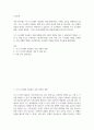 무기공학 ) 이번 학기에는 무기 시스템의 자동화와 미래 전쟁이라는 주제로 토론을 진행하고자 합니다 2페이지