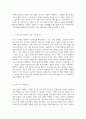 무기공학 ) 이번 학기에는 무기 시스템의 자동화와 미래 전쟁이라는 주제로 토론을 진행하고자 합니다 3페이지