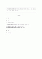 아동관찰의 종류에 대해 설명하고 현장에서 본인이 적용하고 싶은 아동관찰의 종류와 이유를 논하시오. 1페이지