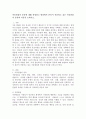 아동관찰의 종류에 대해 설명하고 현장에서 본인이 적용하고 싶은 아동관찰의 종류와 이유를 논하시오. 2페이지