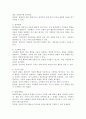 아동관찰의 종류에 대해 설명하고 현장에서 본인이 적용하고 싶은 아동관찰의 종류와 이유를 논하시오. 3페이지