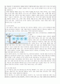 물리학 ) 교과심화연구프로그램 활동 보고서 4페이지