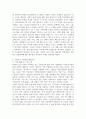 사회복지정책론 ) 제시한 네 가지 우리나라 사회복지정책 중 한 가지 선택하여 정책 내용 분석하기 - 사회복지정책 - 국민 기초 생활 보장정책, 노 3페이지