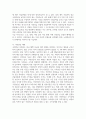 사회복지정책론 ) 제시한 네 가지 우리나라 사회복지정책 중 한 가지 선택하여 정책 내용 분석하기 - 사회복지정책 - 국민 기초 생활 보장정책, 노 4페이지