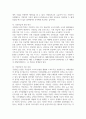 사회복지정책론 ) 제시한 네 가지 우리나라 사회복지정책 중 한 가지 선택하여 정책 내용 분석하기 - 사회복지정책 - 국민 기초 생활 보장정책, 노 6페이지