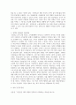 사회복지정책론 ) 제시한 네 가지 우리나라 사회복지정책 중 한 가지 선택하여 정책 내용 분석하기 - 사회복지정책 - 국민 기초 생활 보장정책, 노 7페이지