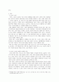 새로운 호텔에 대한 마케팅 전략이나 기존의 호텔이더라도 새로운 패키지 상품 및 객실상품으르 개발하고 마케팅하는 전략 3페이지