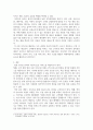 새로운 호텔에 대한 마케팅 전략이나 기존의 호텔이더라도 새로운 패키지 상품 및 객실상품으르 개발하고 마케팅하는 전략 4페이지