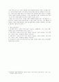 새로운 호텔에 대한 마케팅 전략이나 기존의 호텔이더라도 새로운 패키지 상품 및 객실상품으르 개발하고 마케팅하는 전략 5페이지