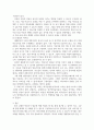 외국어로서의 한국어 발음교육론 ) 다음 한국어 교재 중 두 권을 선택하여 한글 자모 교육과 그 발음 교육을 위해 교재가 어떻게 구성되어 있는지 그 4페이지