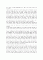 유럽 국가들이 마주하고 있는 과거사(식민주의 흑역사) 문제가 제기되는 이유는 무엇인가 4페이지