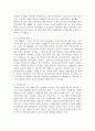 유럽 국가들이 마주하고 있는 과거사(식민주의 흑역사) 문제가 제기되는 이유는 무엇인가 5페이지