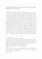 사회복지실천이론에서 환경 속의 인간 관점을 설명하고 그것이 사회복지 실천에서 가지는 의미를 서술하시오. 2페이지