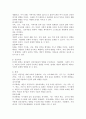 사회복지실천이론에서 환경 속의 인간 관점을 설명하고 그것이 사회복지 실천에서 가지는 의미를 서술하시오. 3페이지